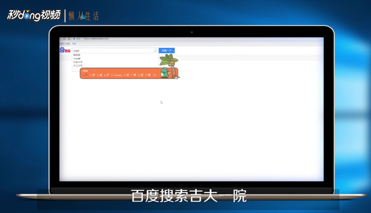 长春吉大一院网上预约挂号怎么预约