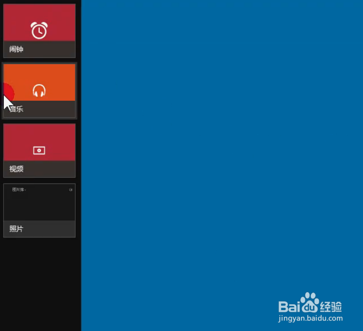 win8使用技巧\使用win8的技巧\学习win8使用技巧