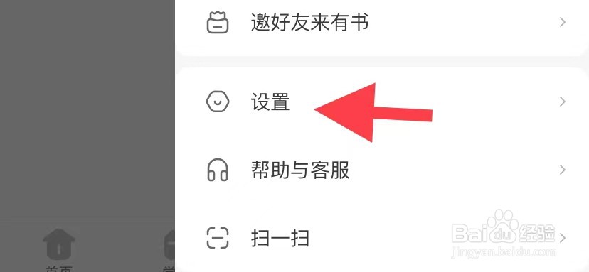 有书如何清除缓存