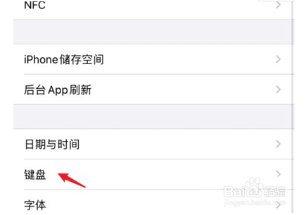 苹果手机怎么启用搜狗输入法