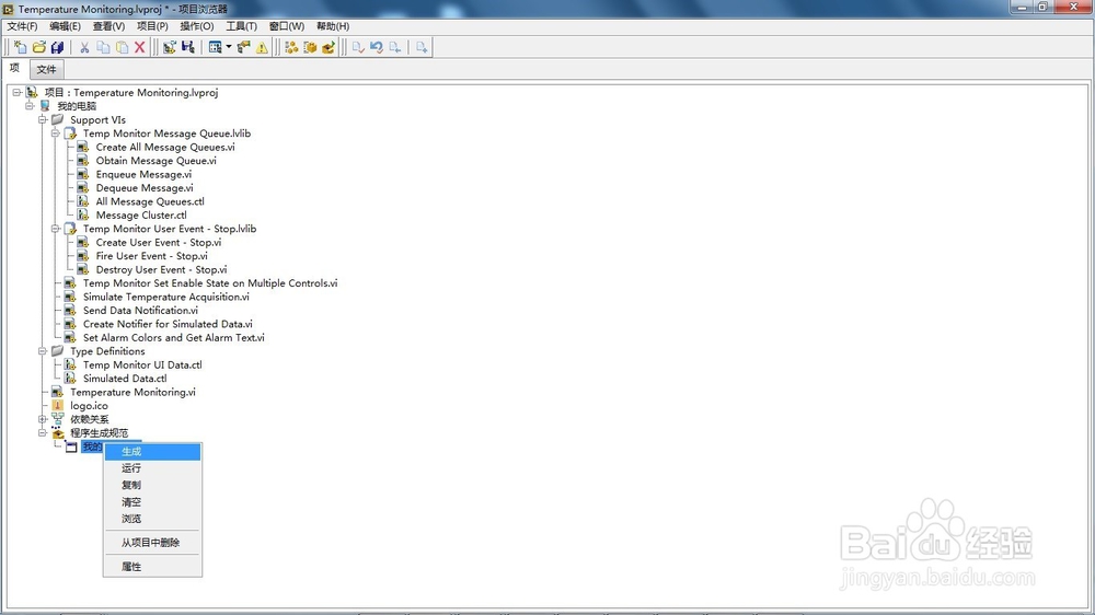 LabVIEW生成应用程序和安装程序