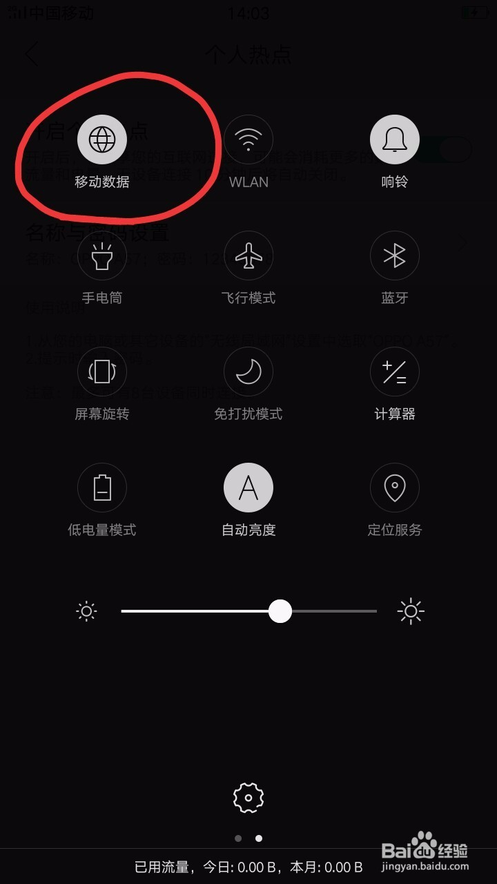 手机怎么开个人wifi热点