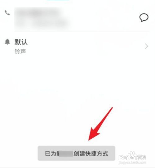 华为手机如何将联系人添加到桌面