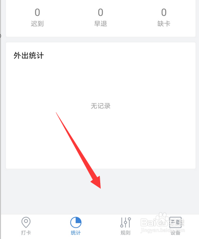 企业微信怎么设置打卡,如何打卡