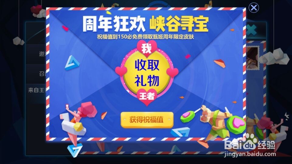 怎么兑换甄姬皮肤