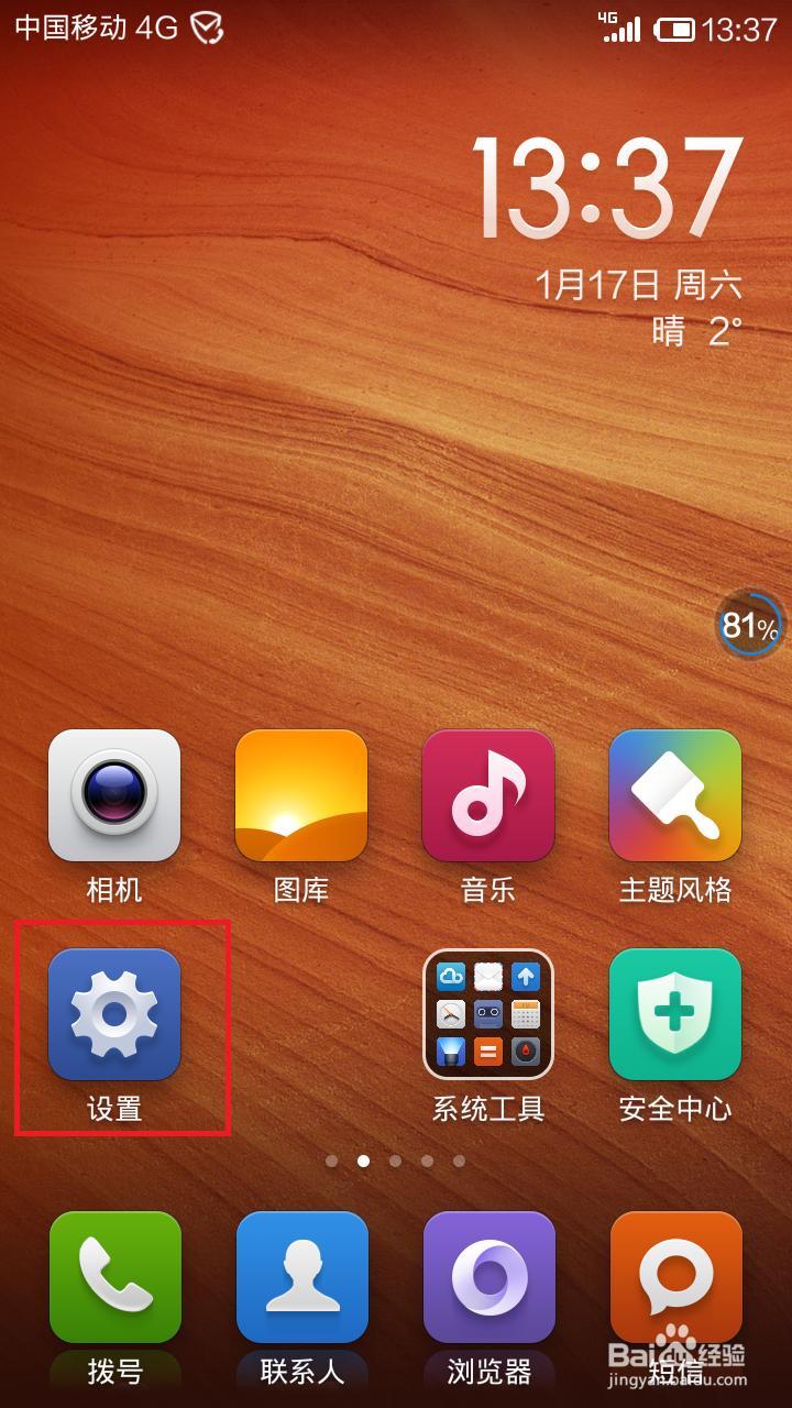 怎么设置手机屏幕保护（手机密码锁）