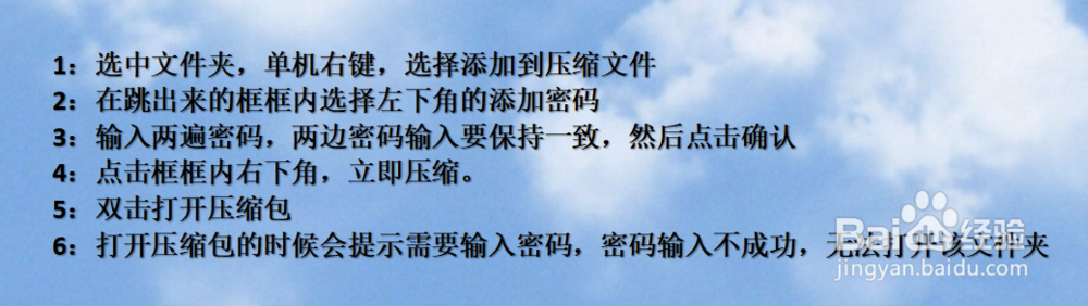 怎样给文件夹加密？