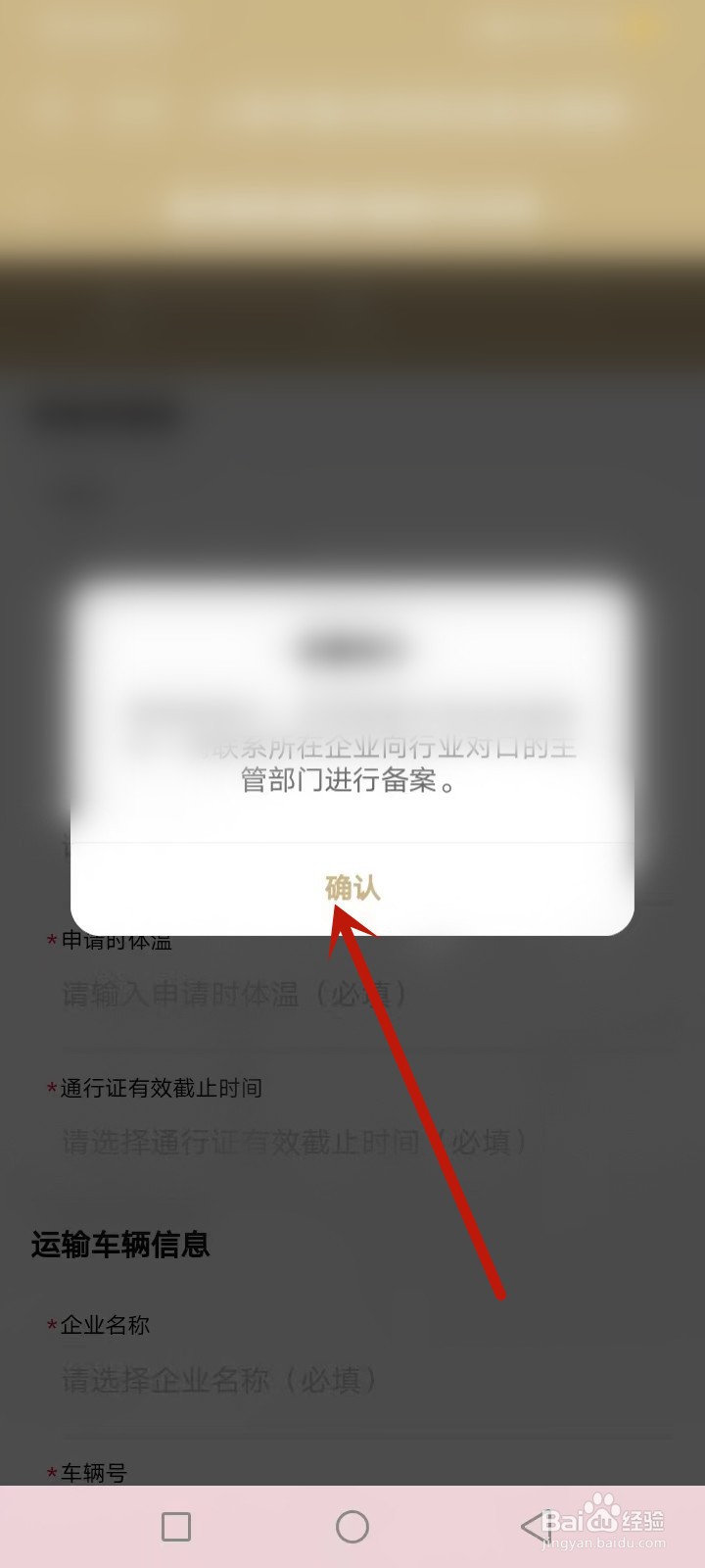 超市怎么申请疫情期间保供