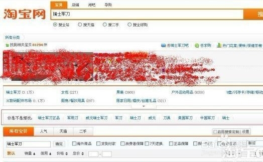 淘宝宝贝标题优化推广技巧