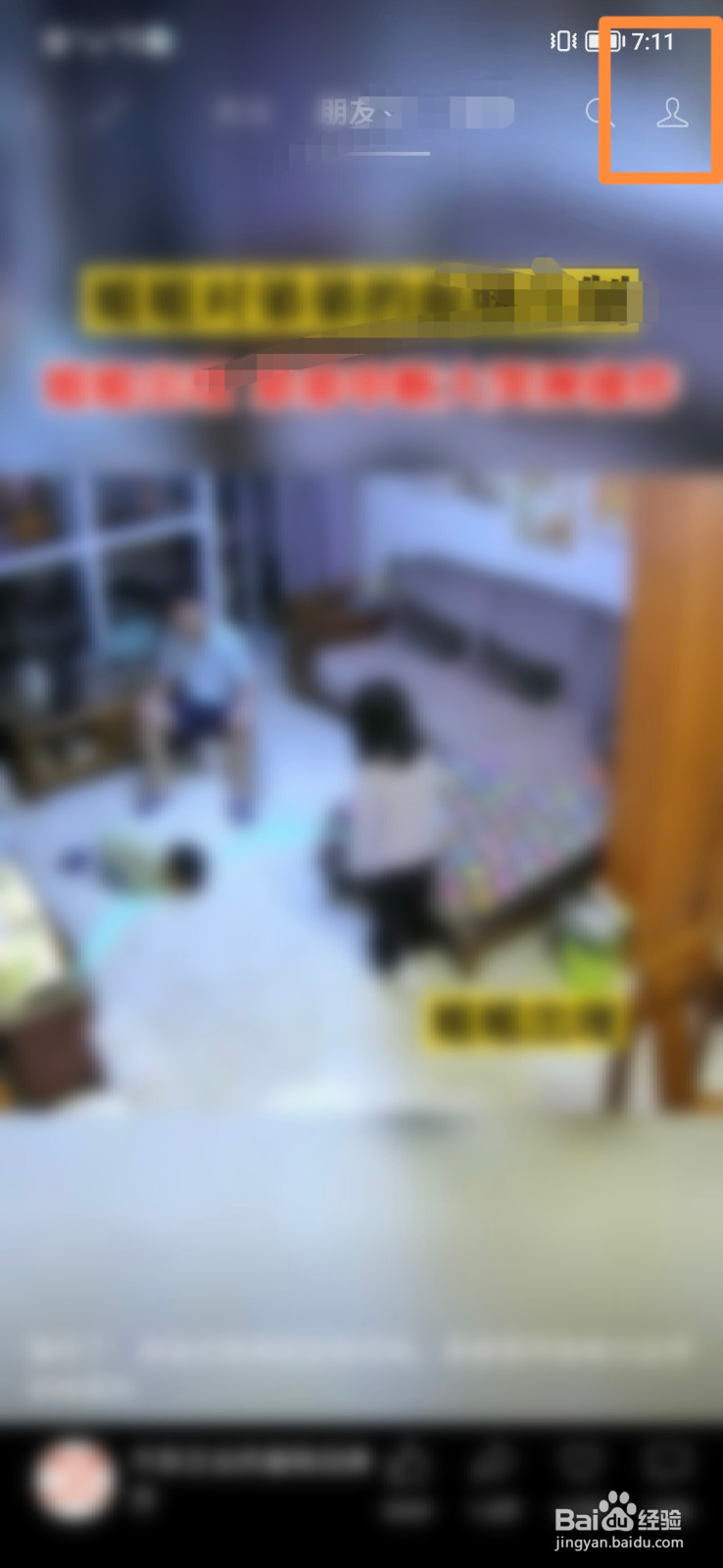 微信视频号怎么设置新身份