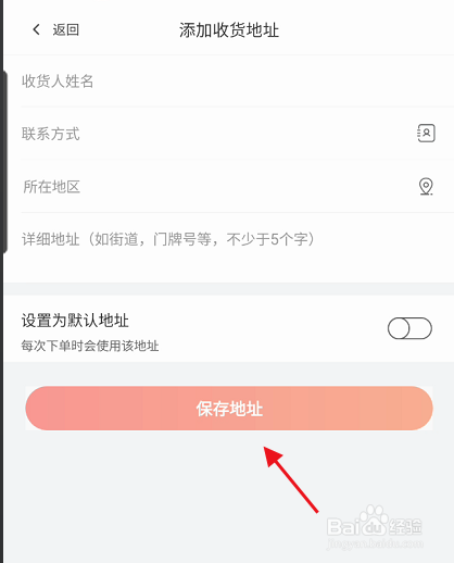 东方购物APP如何添加新的收货地址