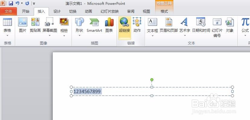 ppt如何改变超链接的颜色及点击时发出声音