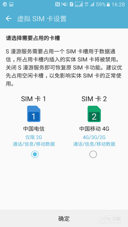 三星畅联如何使用