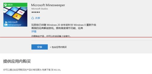 win10 扫雷在哪里？