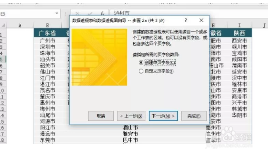 Excel如何快速将数据转置?