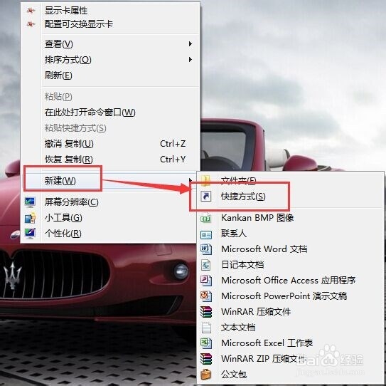 Window 7旗舰版如何把网页添加在桌面快捷方式