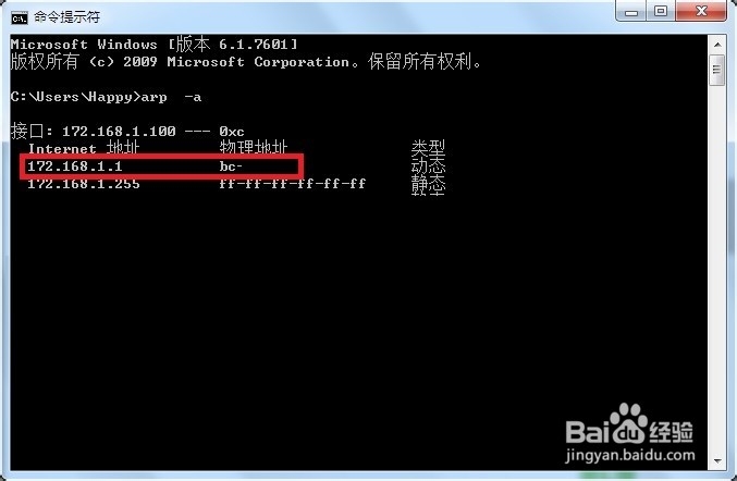 如何查看路由器MAC地址？