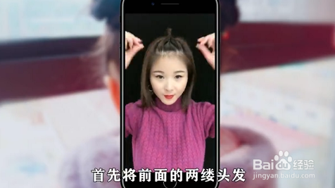 如何扎出漂亮的丸子头?