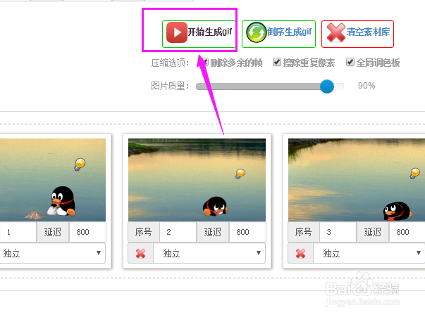 怎么快速制作gif动图？
