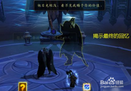 魔兽世界圣洁教诲怎么获得