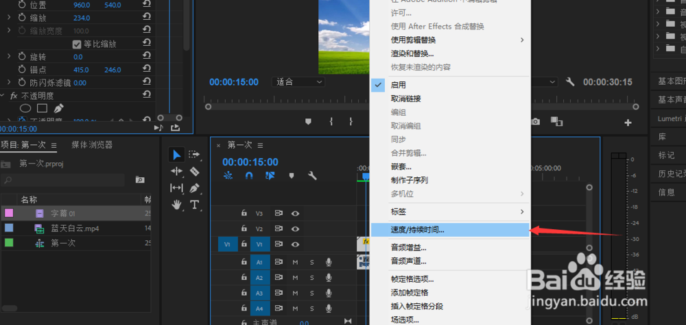 pr 如何给视频进行加速,慢速处理