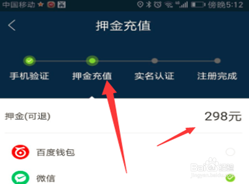 天津共享单车怎么用