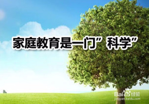 如何加强未成年人的家庭教育