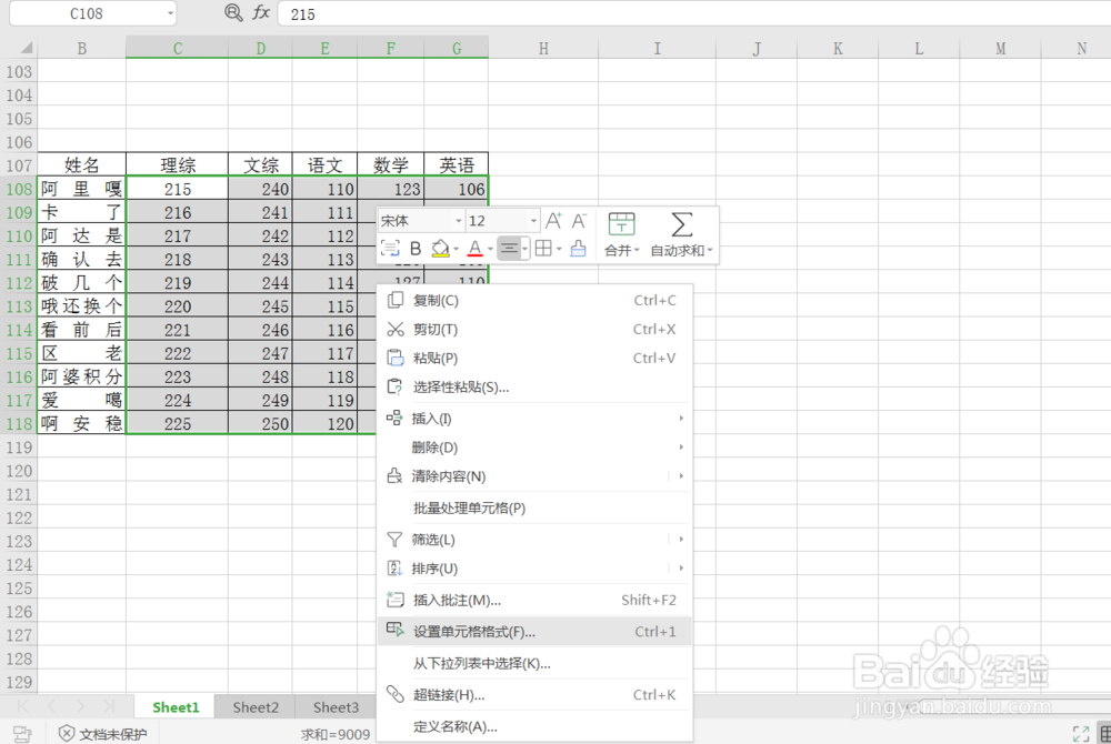 Excel表格批量添加单位
