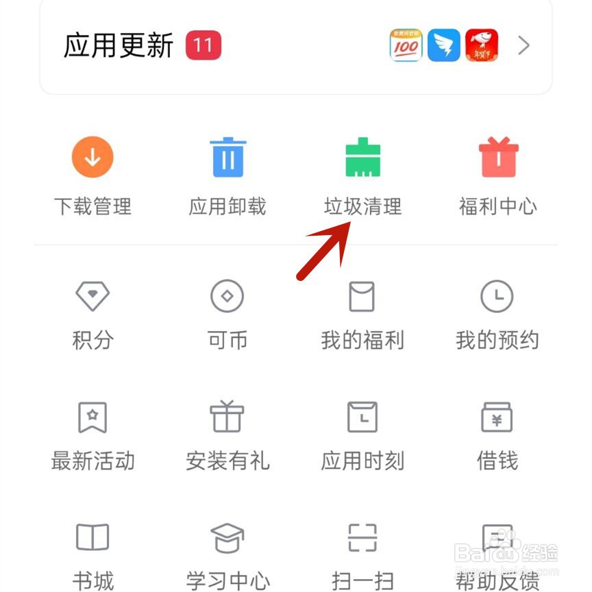 oppo手机内存不足怎么清理