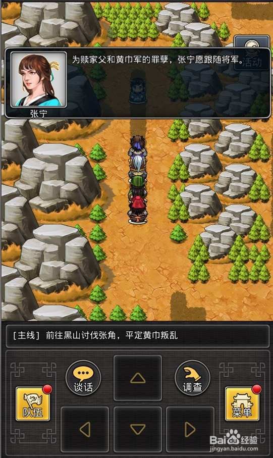 仙国志张宁怎么获得