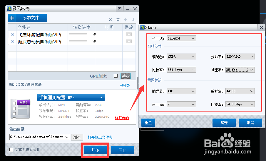 电脑视频在手机上播放没有声音怎么办