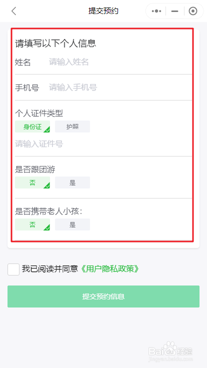 秦皇岛集发农业观光园游览如何网上预约