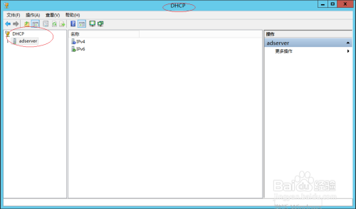 Windows服务器调整DHCP IPv4作用域策略处理顺序