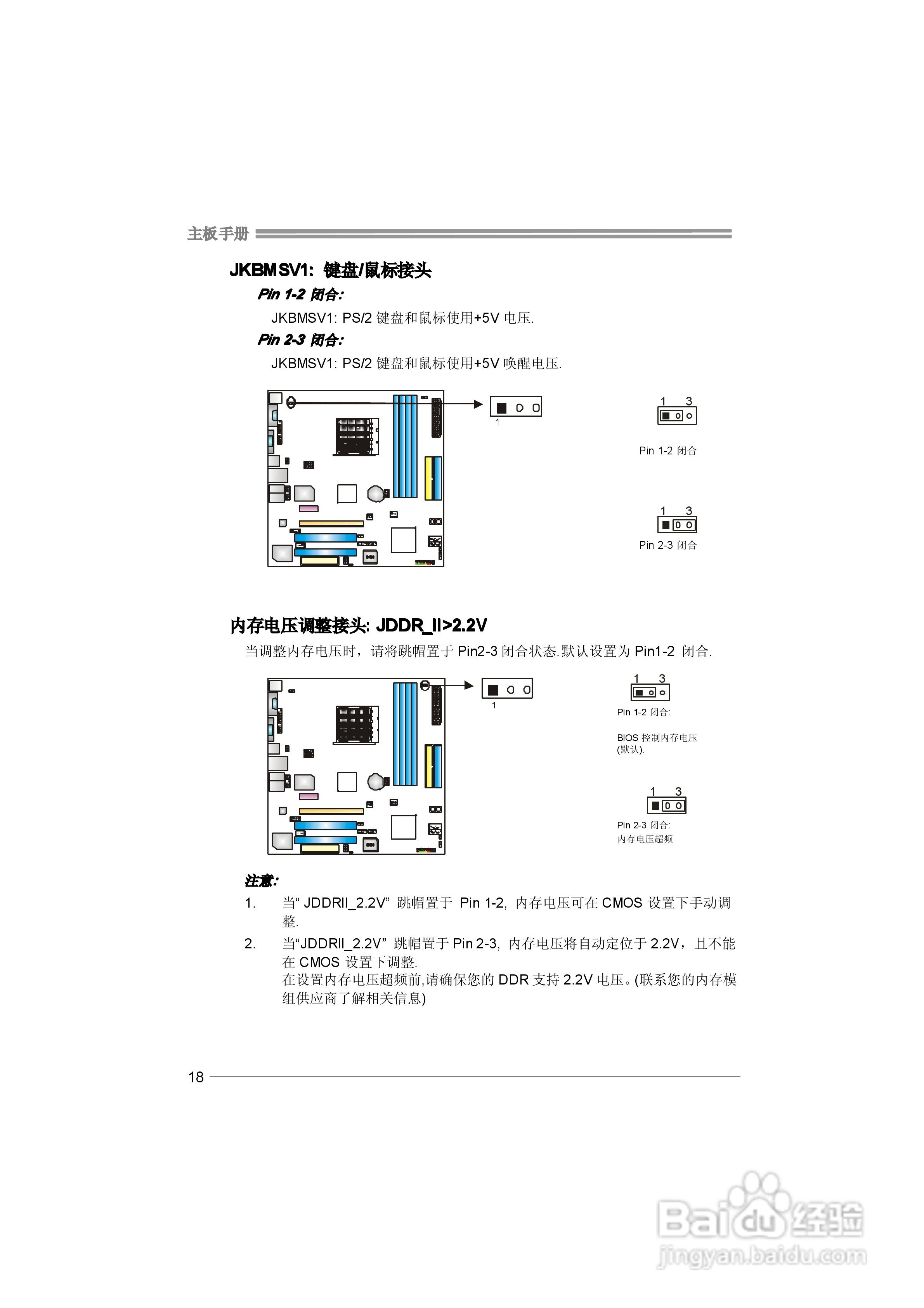 映泰TForce 6100 AM2型主板说明书:[3]