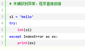 python中如何处理异常
