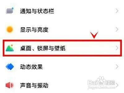 iqoo8怎样开启移除图标后自动补位呢