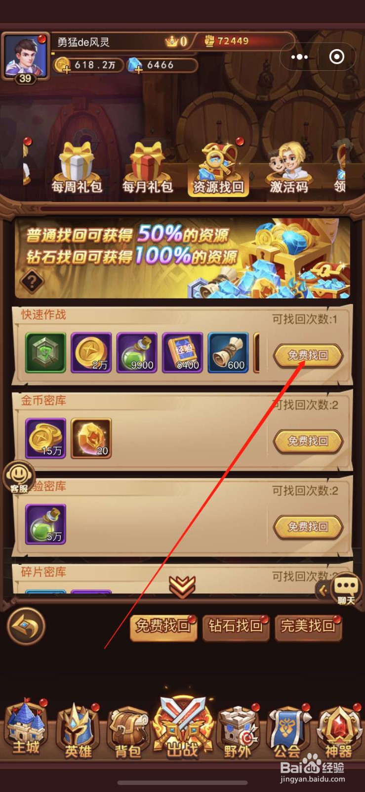 暗夜兵团怎么找成就资源