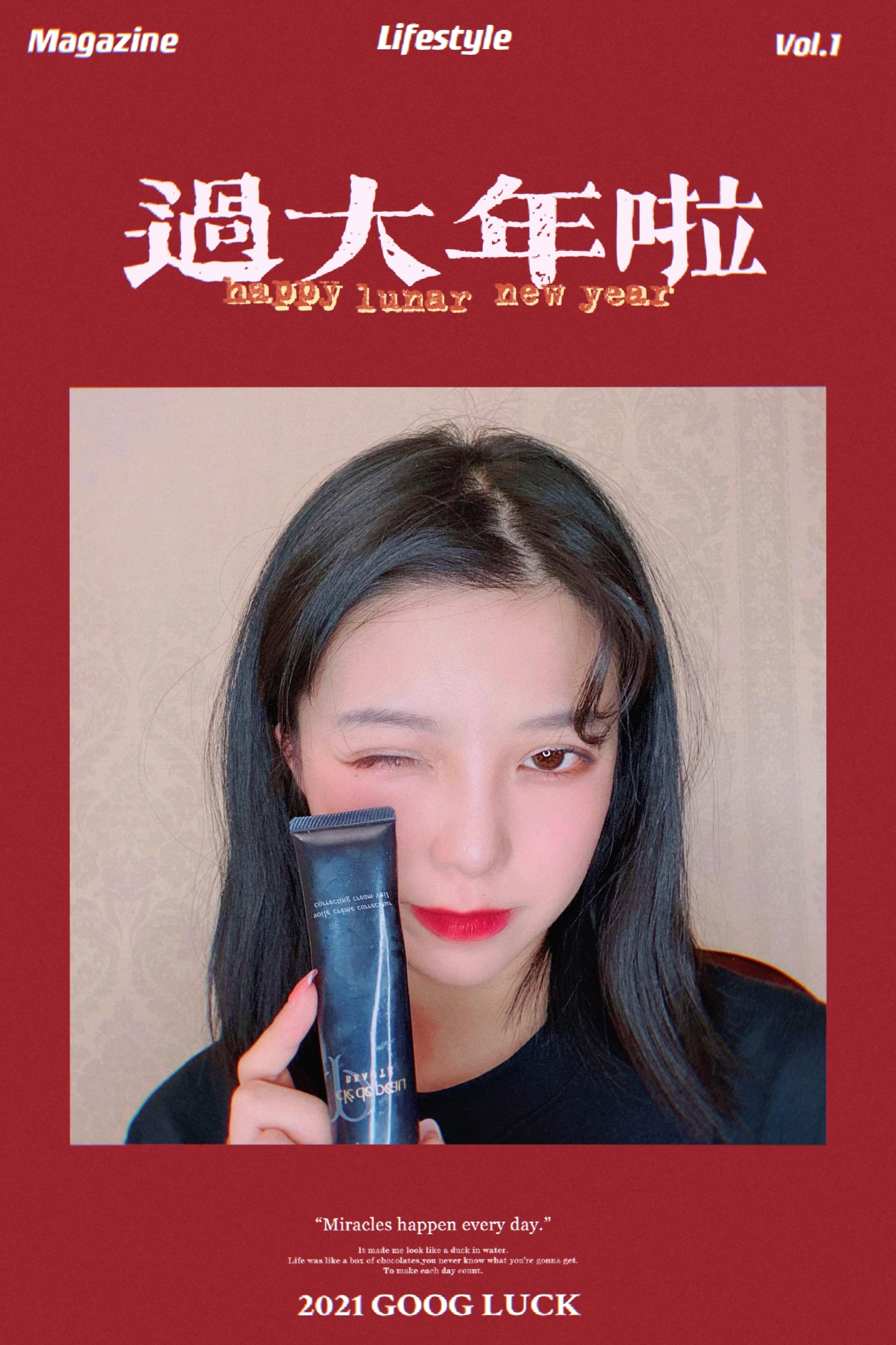 想美美地回家过年？快来码住这份变美清单。