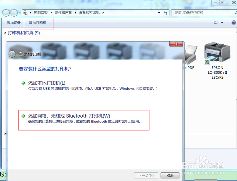 如何连接外部针式打印机进行打印?