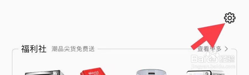 美食天下如何找到用户协议