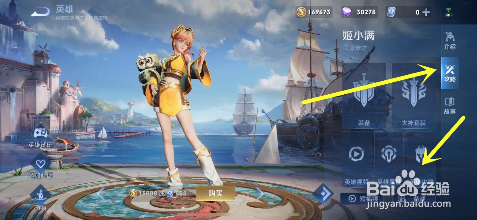 新英雄姬小满怎么克制？