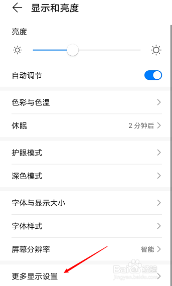 华为Mate 30怎么显示实时网速
