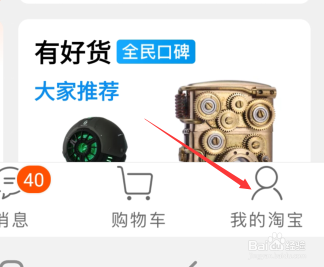 淘宝怎么取消未付款的订单