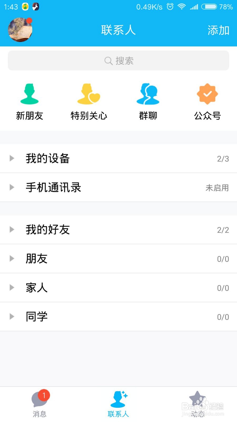 如何拷贝手机的照片到电脑上