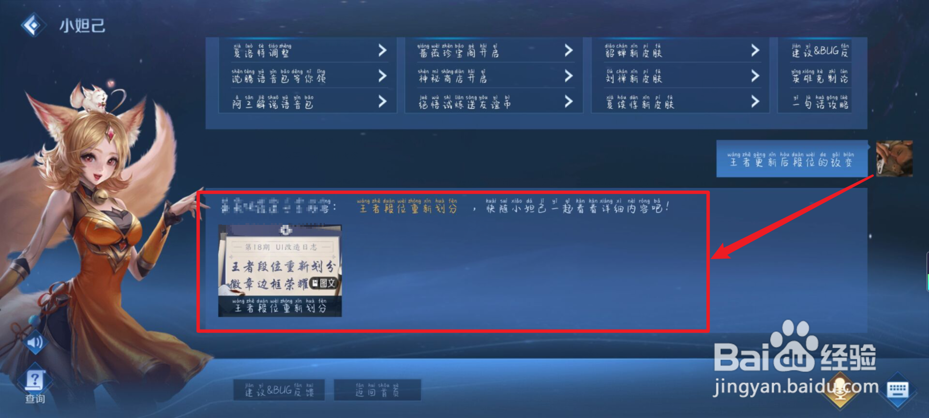 王者更新后段位的改变