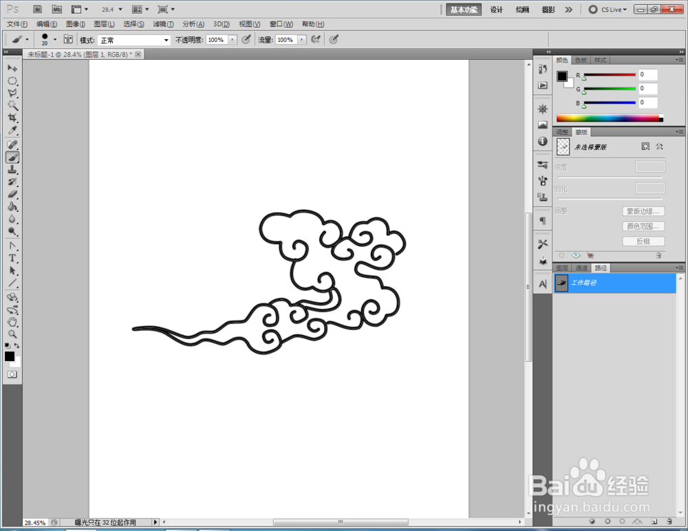 ps如何制作祥云图案