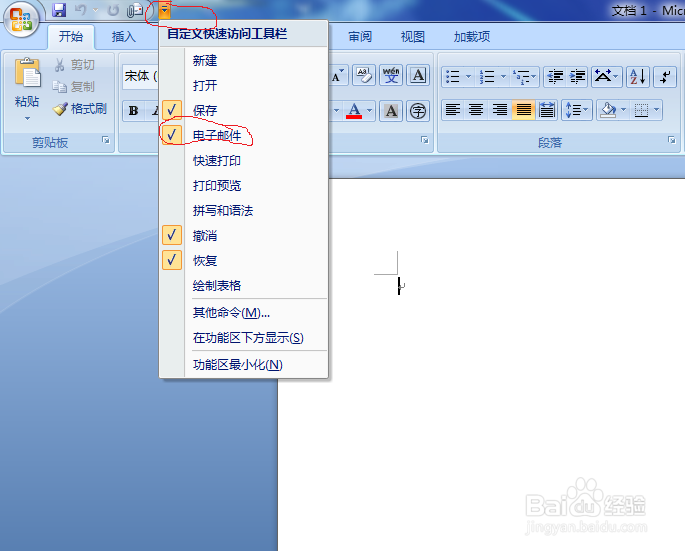 Word究极使用技巧：[2]快速删除多余选项