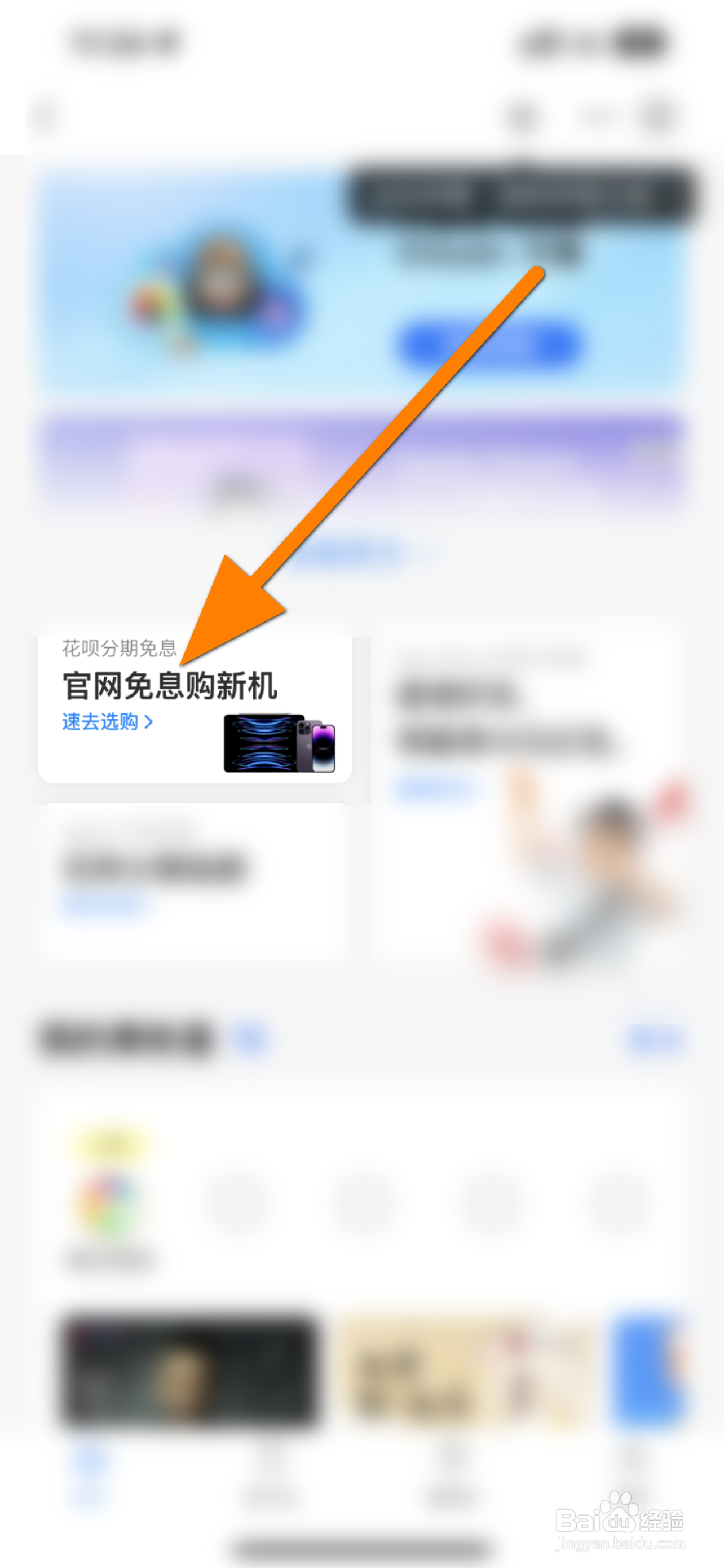 花呗额度不够怎么分期买苹果