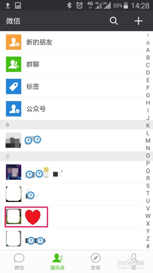 微信如何给好友添加标签对联系人进行分组
