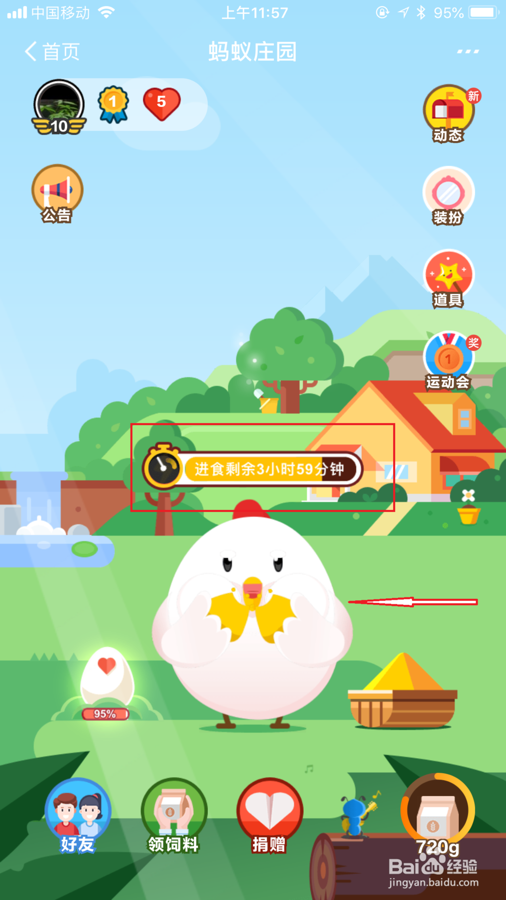 支付宝蚂蚁庄园如何使用加速卡道具？